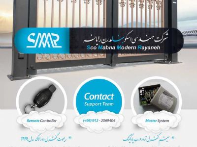 درب بازکن خودکار وهوشمند پارکینک