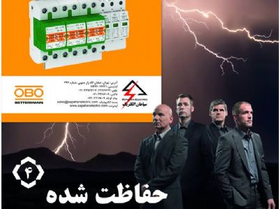 سرج ارستر برقگیر صاعقه گیر ابو - بترمن آلمان Surge Arrester Lightning Controller OBO Bettermann