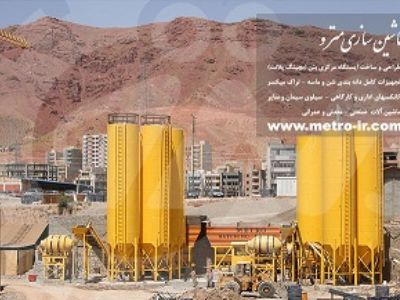 فروش ماشین آلات ساختمانی و راه سازی