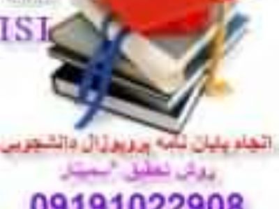 انجام کلیه پروژه های دانشجویی درسراسرایران MATLAB,J2ME,PHP,ns2*opnet*ns3* ,