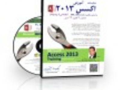 CDآموزشی Access 2013