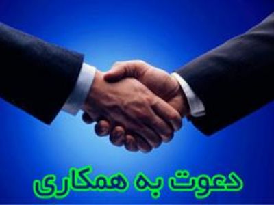 دعوت به همکاری کارآموز فناوری اطلاعات - کام