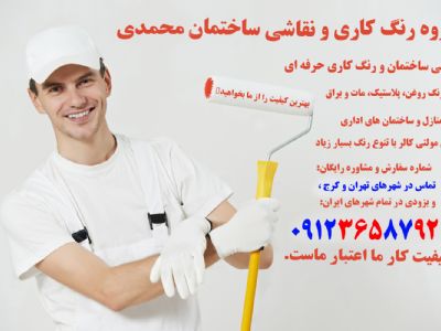 نقاشی ساختمان