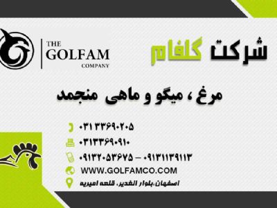 دریافت رایگان بروزترین مناقصه و مزایده در www.golfamco.com