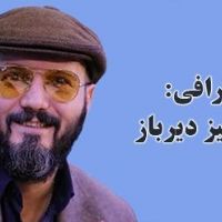 بیوگرافی کامبیز دیرباز و همسرش