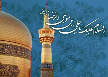 اس ام اس تولد امام رضا (4)