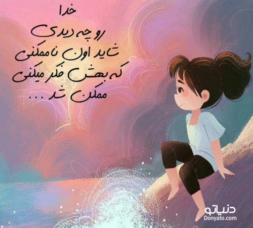 عکس نوشته پروفایل خاص و خفن