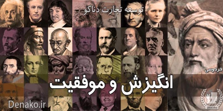 منتخب سخن بزرگان درباره زندگی و موفقیت